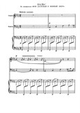 Вальс для дуэта (сопрано и баритон)